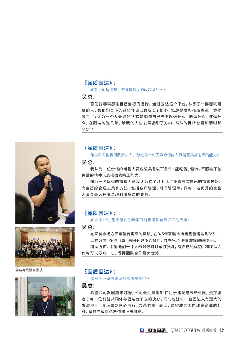 jinnianhui67季刊第十一期